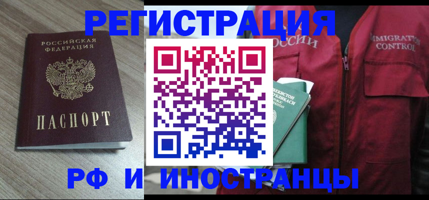 временная регистрация купить в Бугульме