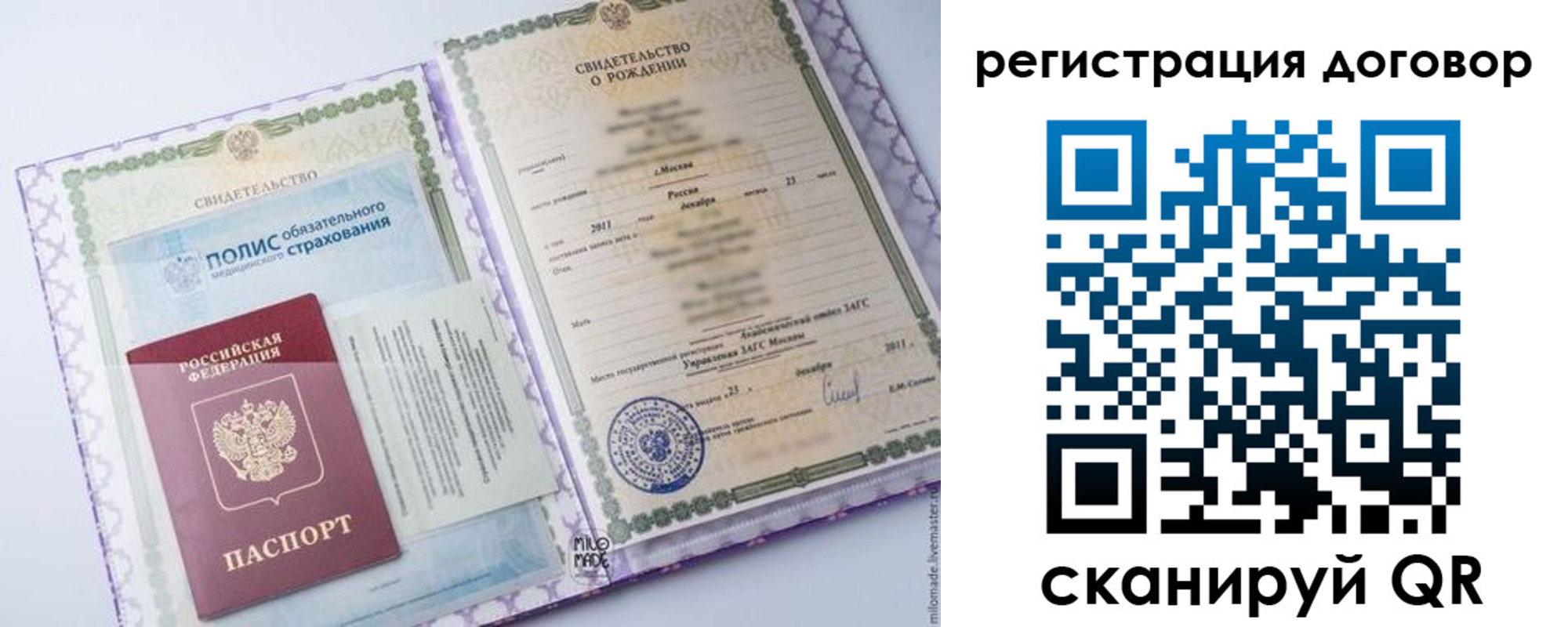 временная регистрация купить в Бугульме