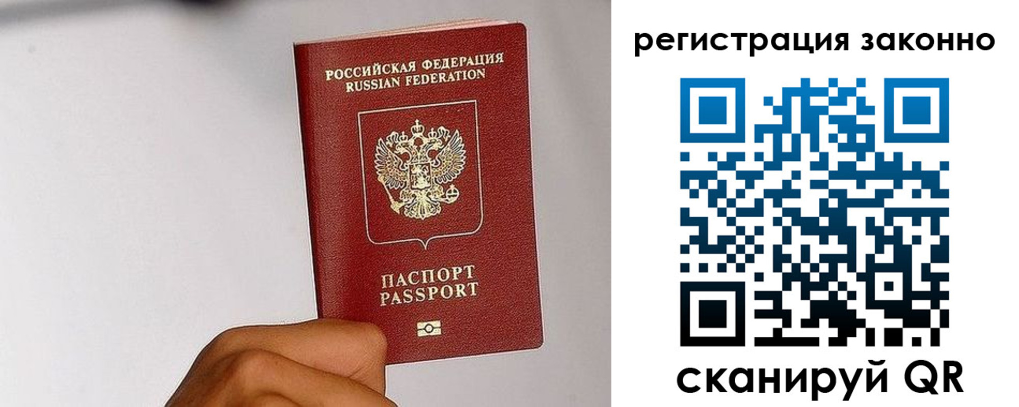 временная регистрация гарантия в Бугульме