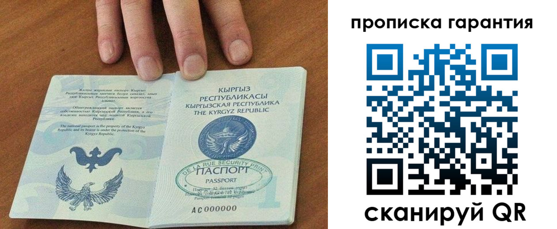 временная регистрация 2025 в Бугульме