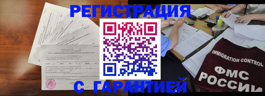 прописка поиск в Бугульме