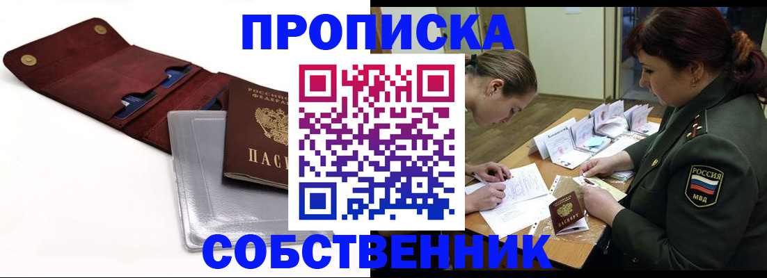 временная регистрация недорого в Бугульме