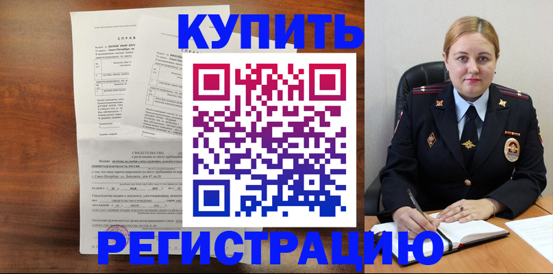 купить прописку в Бугульме