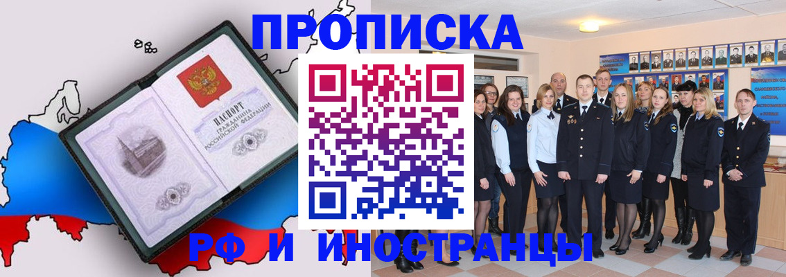 временная регистрация купить в Бугульме