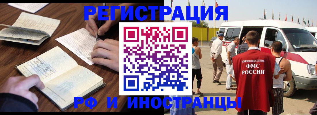 прописка гарантия в Бугульме